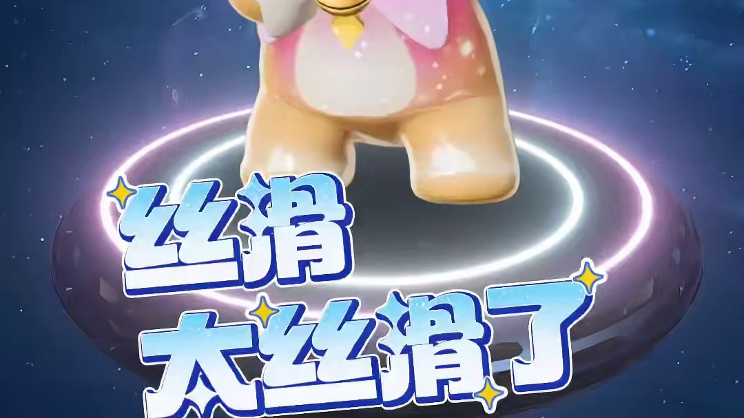 就这个转场，拍它！10月18日，全新赛季「星语星愿」梦幻来袭，准备好许下心愿了吗？#元梦之星  #元