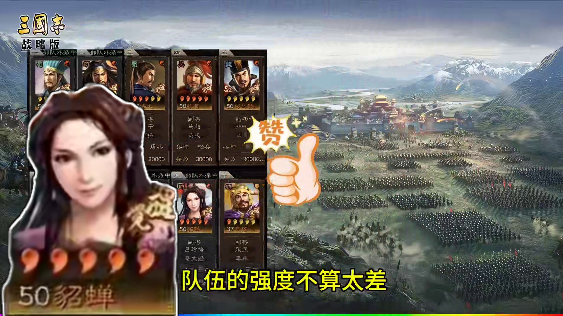 三国志战略版，精品级9队共存，适合月卡、零氪玩家 #三国志战略版 精品级9队共存，适合月卡、零氪玩家