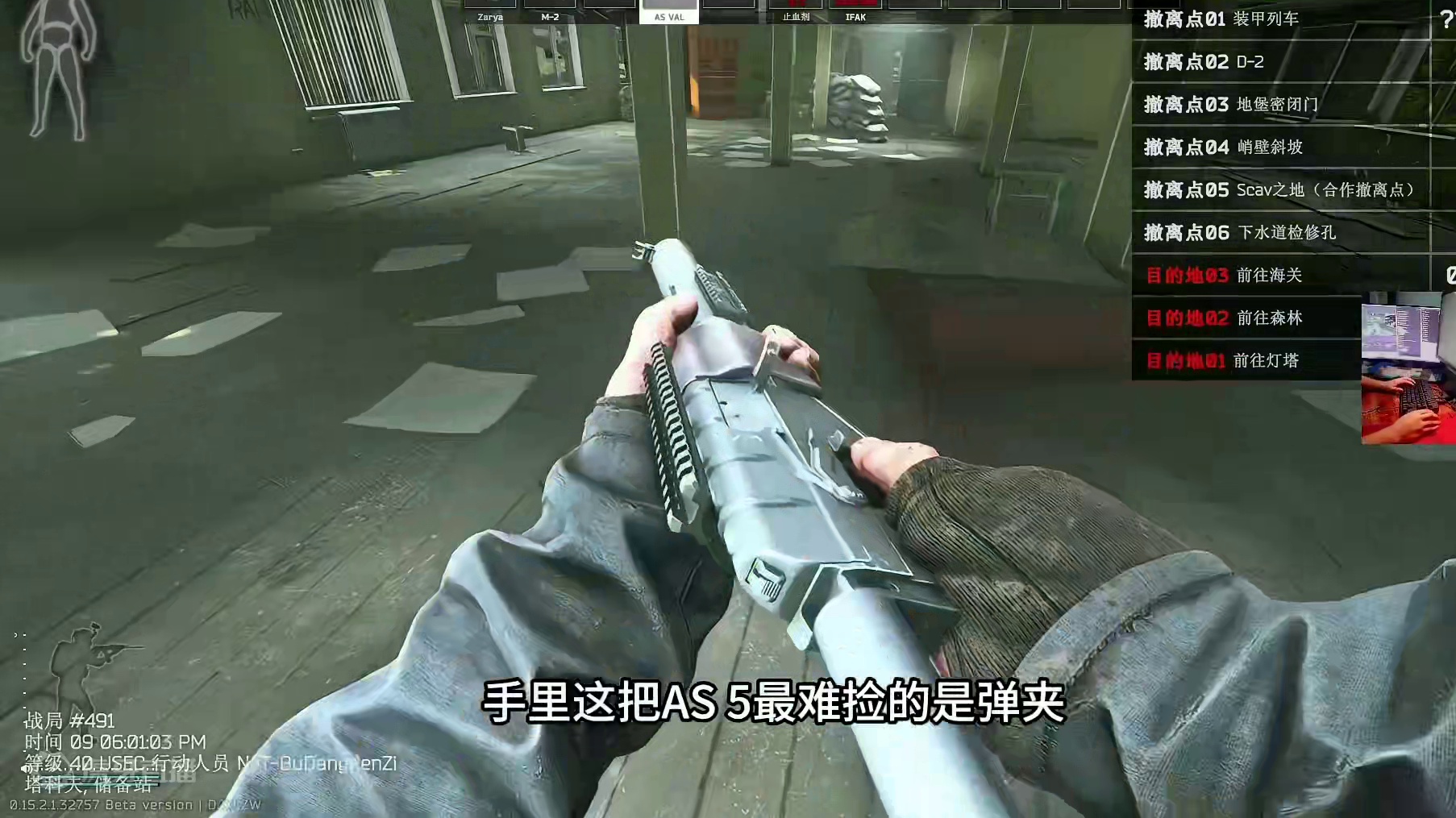 #逃离塔科夫 储备站改枪改满AS窝