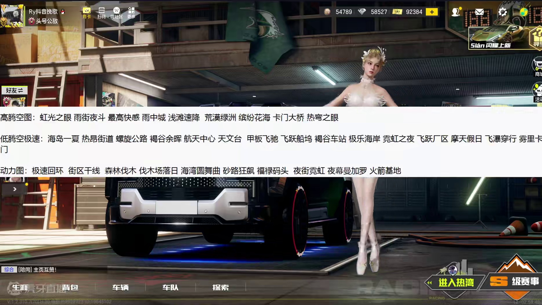 常用金车最全调教以及适用地图！ #极品飞车集结 #极品飞车集结公测 #极品飞车飙车手册