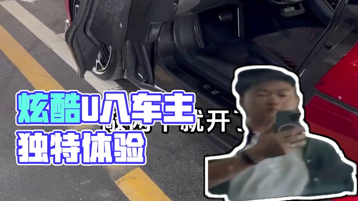 变相炫耀！可恶！