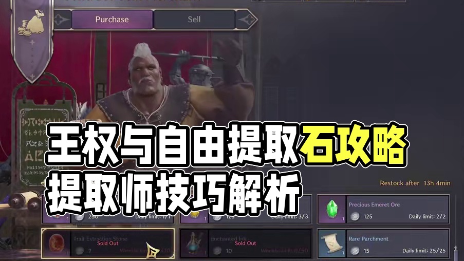王权与自由搬砖攻略。2000装扮币提取石获得。 #王权与自由攻略 #王权与自由steam