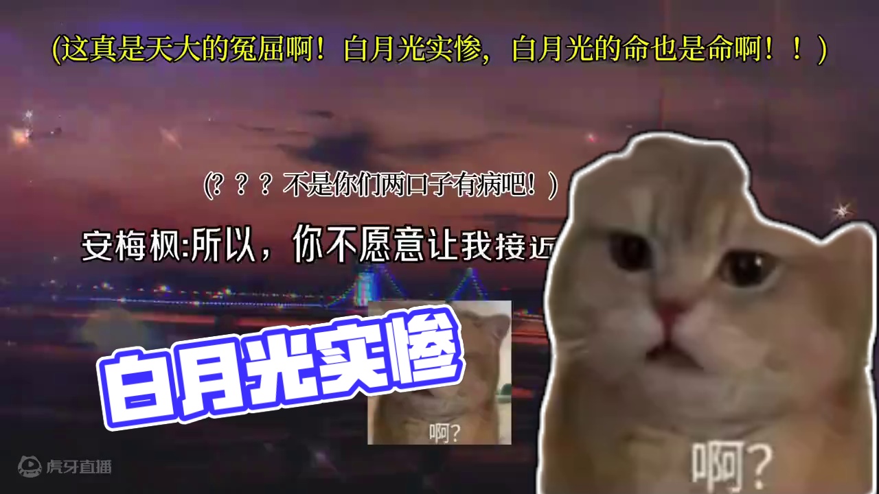 白月光实惨#广播剧 #配音 #推文 #搞笑