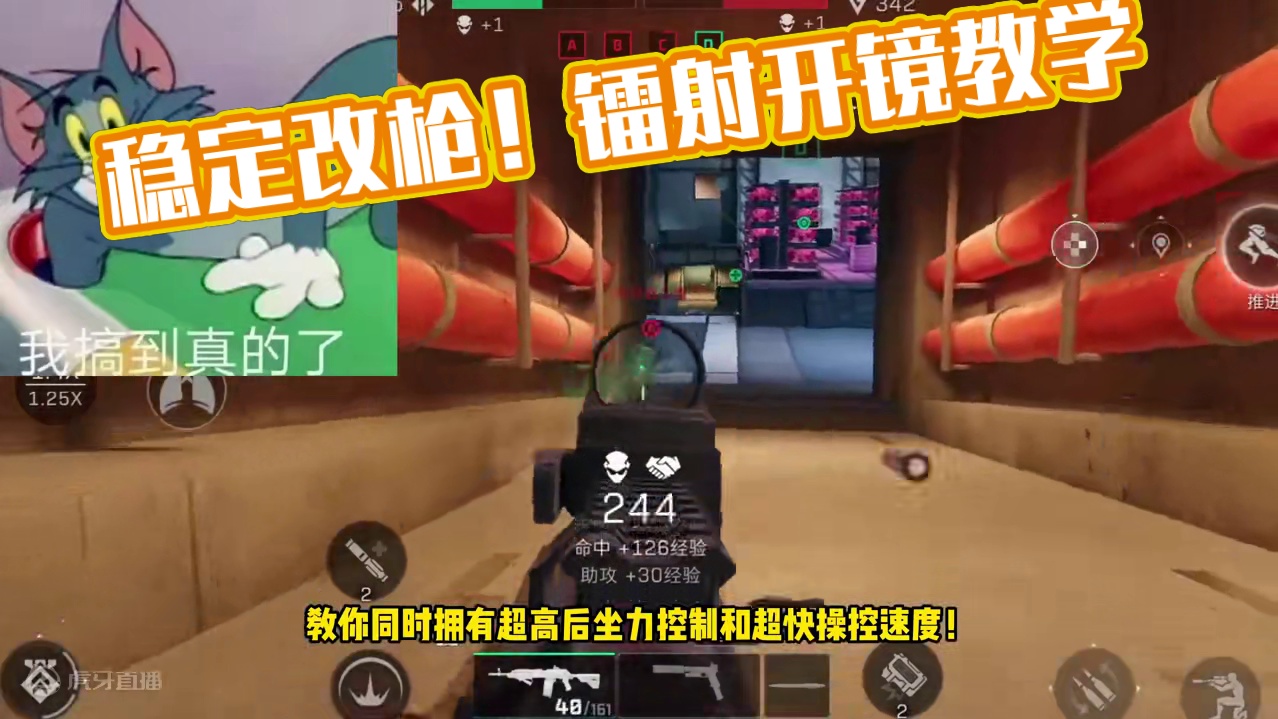 改枪必学！稳定性拉满还能快速开镜！【三角洲行动】 #三角洲行动 #三角洲行动正式上线#101俱乐部 