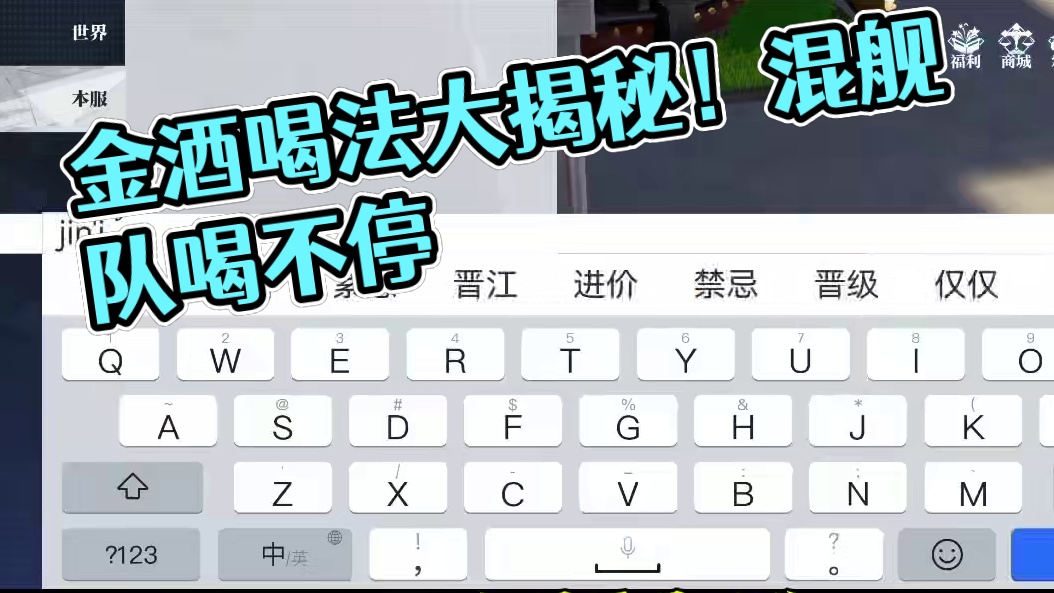 金酒是必喝的！#晶核coa #晶核全民星计划 #晶核新职业霜伶 #内容启发搜索