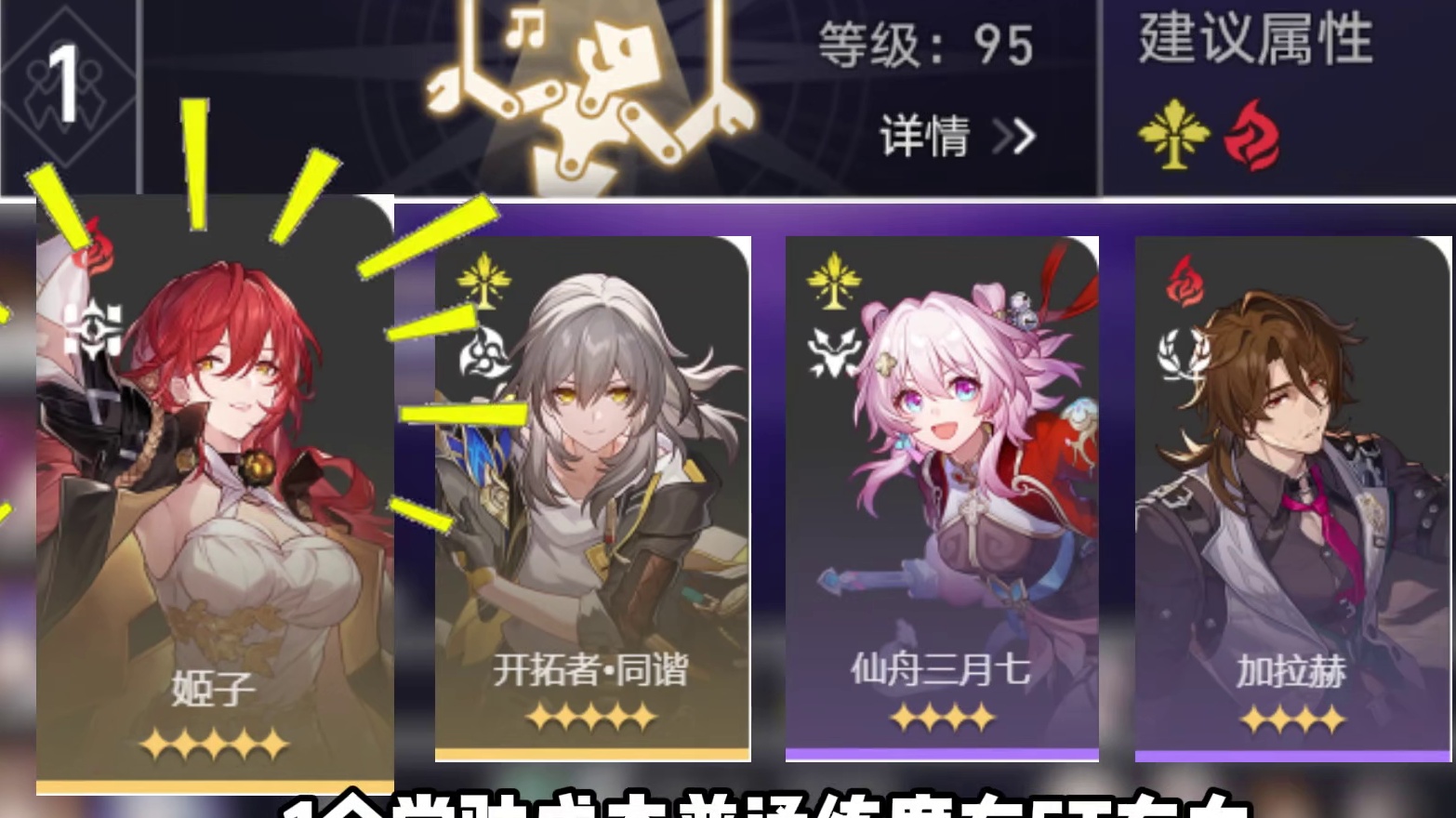 混沌回忆鳞渊潮动通关攻略，水温全面上升，3.0即将到来 #崩坏星穹铁道 #崩坏星穹铁道攻略 #碧羽飞