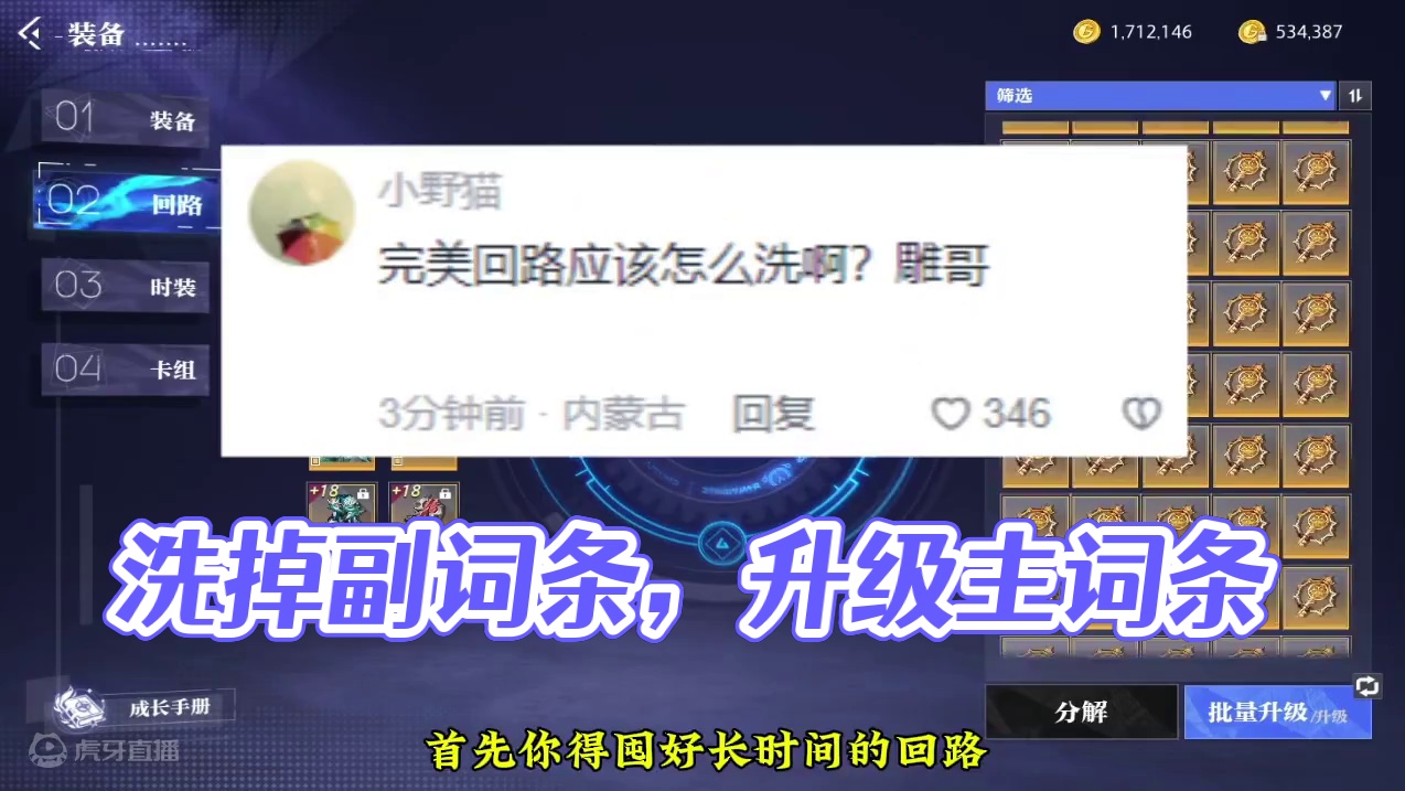 洗完美回路只能拼脸！#晶核coa #晶核全民星计划 #晶核新职业霜伶