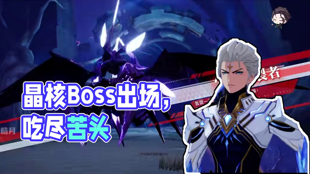 【晶核Coa】：晶核异界Boss出场动画！哪一个当初让你吃尽苦头！#晶核coa攻略 #晶核coa #