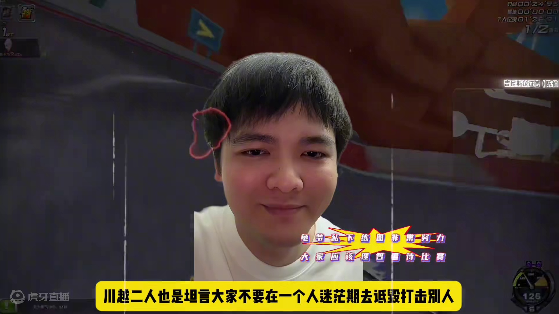 #陈伯全能王 #qq飞车 耀虎家谈会谈海龟苏格兰场买单带来的抨击事件以及透露阿伟现阶段没有信心找不回