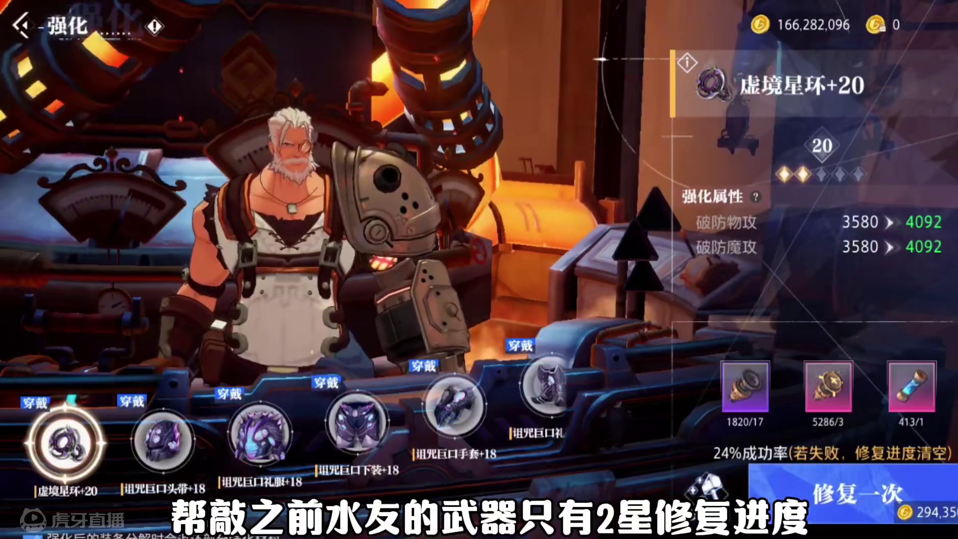 【晶核皓月】：晶核武器强化21很难吗？#晶核coa攻略 #晶核coa #晶核全民星计划 #晶核皓月 