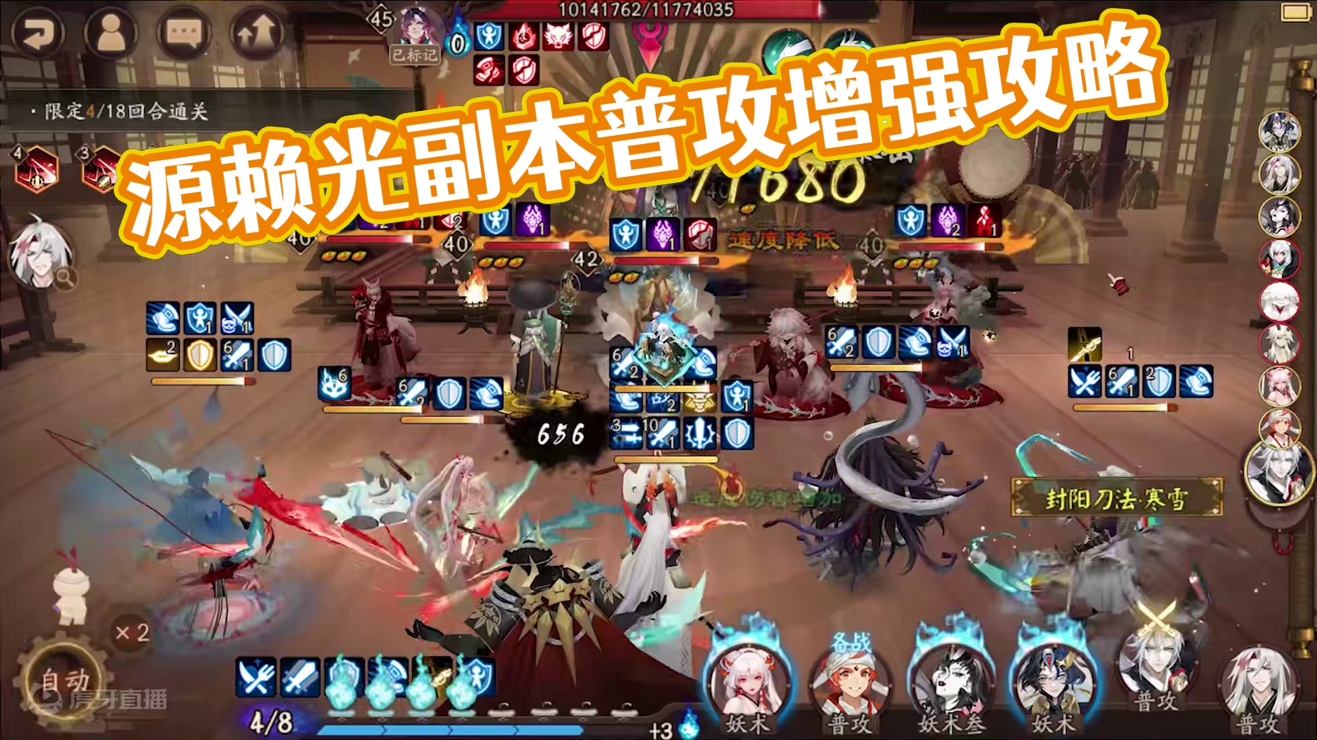 封阳君入队，源赖光技能副本普攻协战流2.0攻略 #阴阳师  #我们一起玩过的阴阳师 #攻略 #源赖光