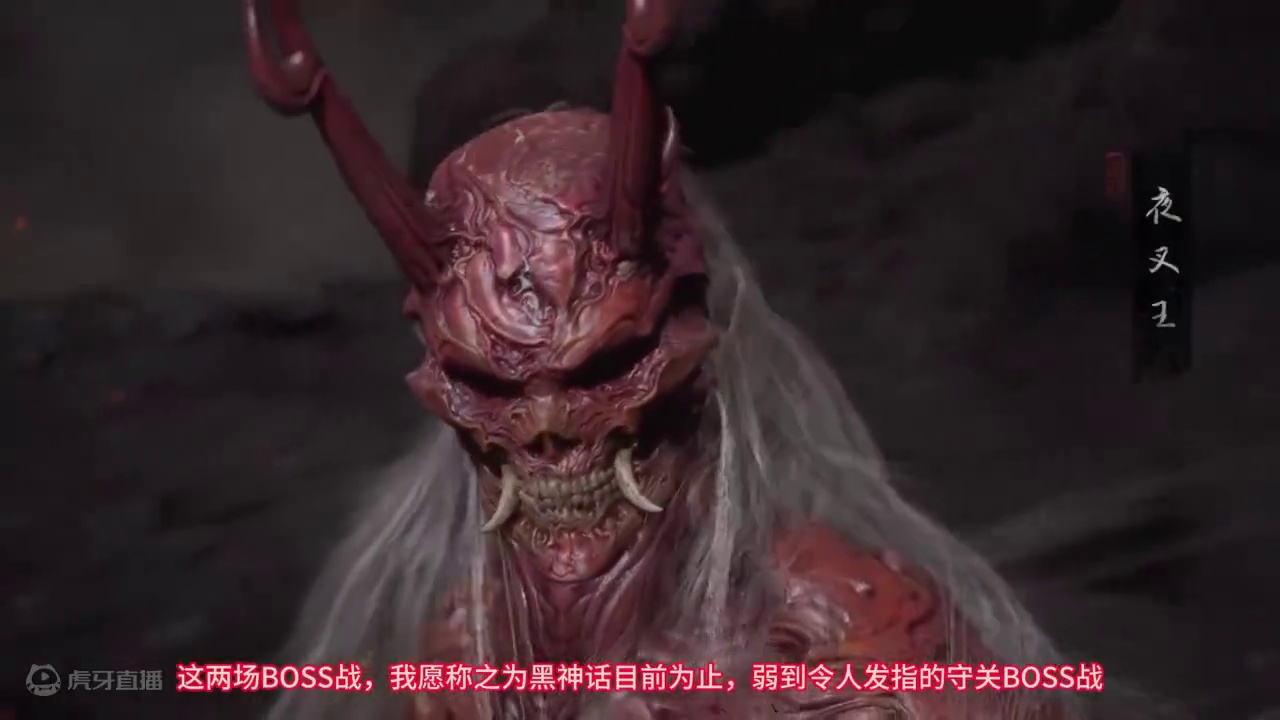 弱的令人发指的尾王，红孩儿，夜叉王正面硬刚，稳过打法分享。别提容错率，不需要-黑神话悟空开荒 #黑神