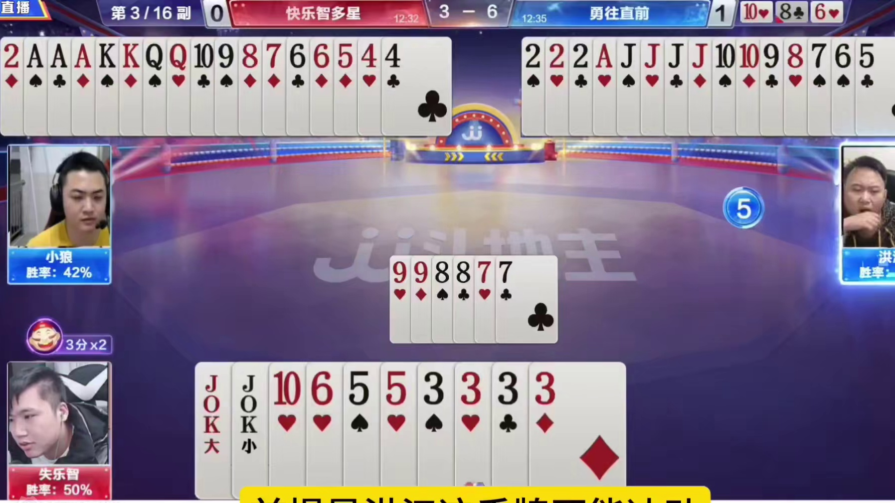 王炸故意拆开出，这种骗炸方式你们见过吗？ 