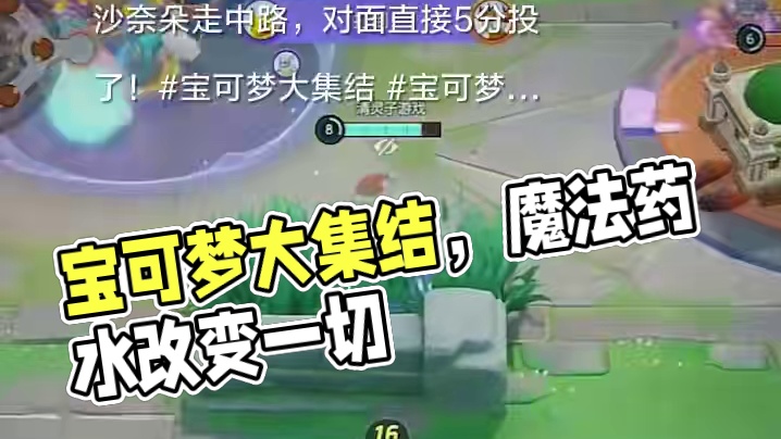 #2023年度回忆 #宝可梦大集结 #精灵宝可梦 谁不想成为宝可梦大师呢？