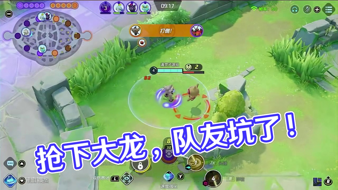 宝可梦大集结：一拳超人，抢下大龙，最后被队友坑了 #宝可梦大集结 #宝可梦 #宝可梦大集结手游