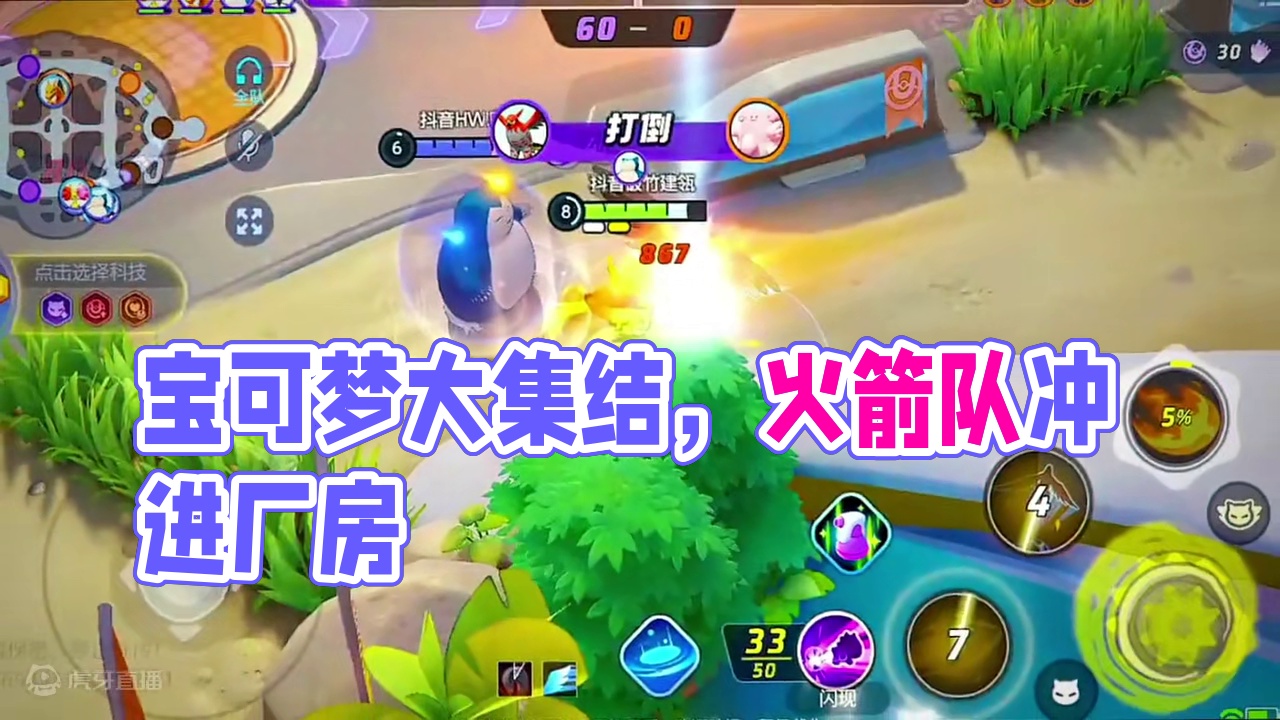 我要进“厂”啦#宝可梦 #宝可梦大集结 #我要进厂 #烈箭鹰