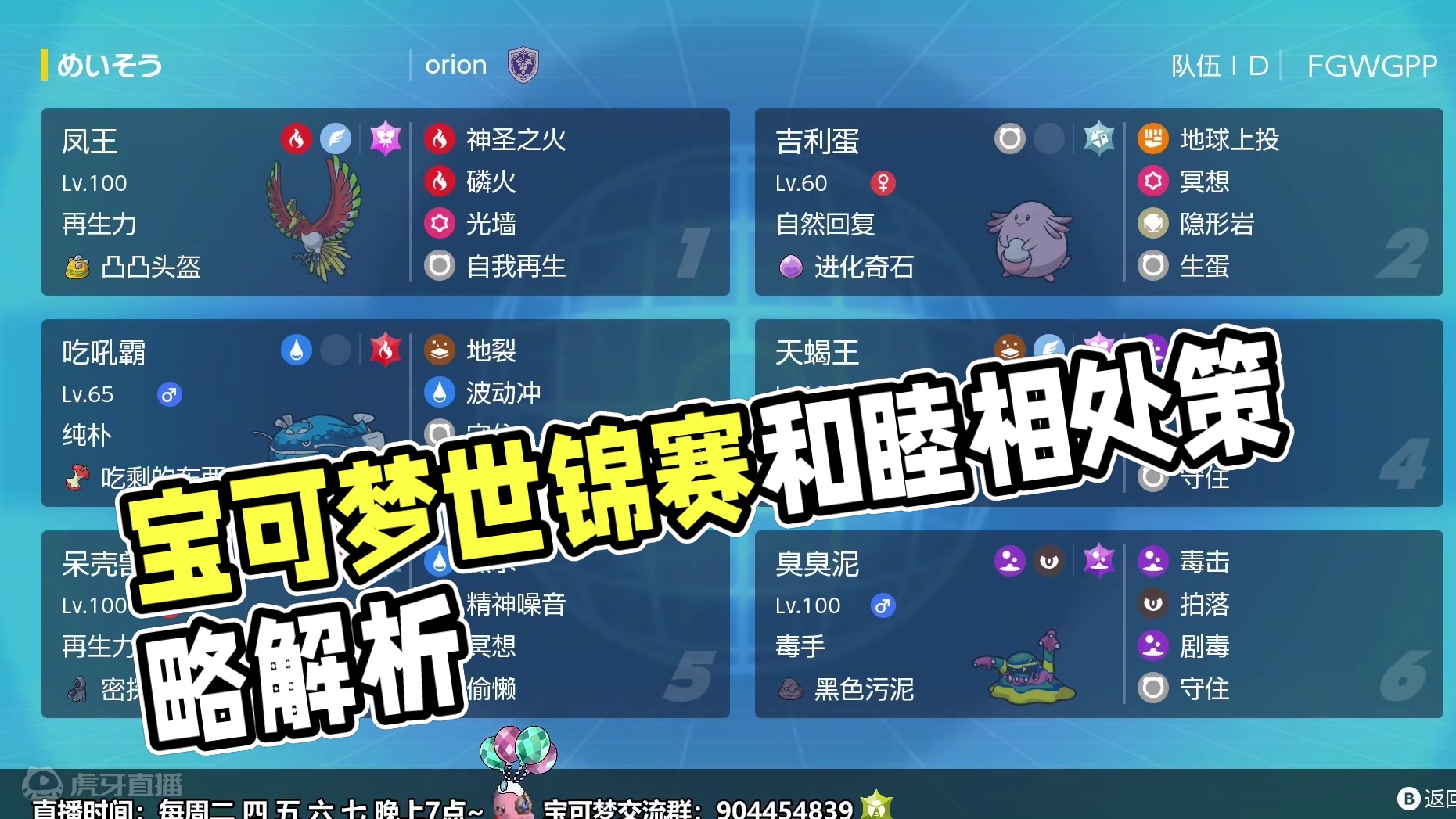 【宝可梦】世锦赛为什么不是单打？ #宝可梦