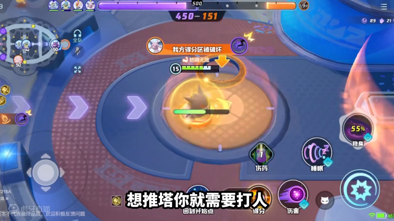 宝可梦大集结居然会隐身！！