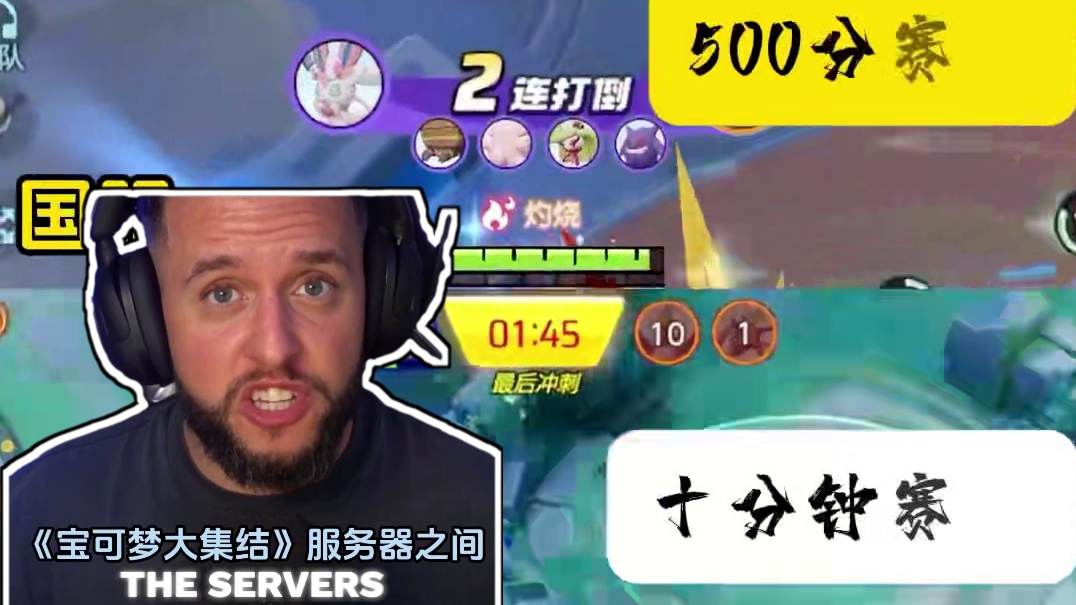 不是！？宝可梦国服玩家都吃这么好吗？