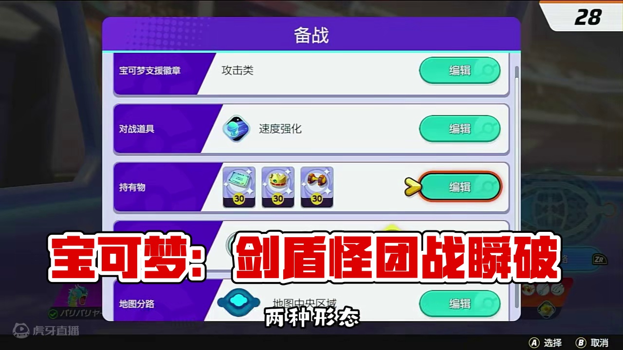 宝可梦大集结：坚盾剑怪，离了个大谱，打团瞬间蒸发 #宝可梦 #宝可梦大集结