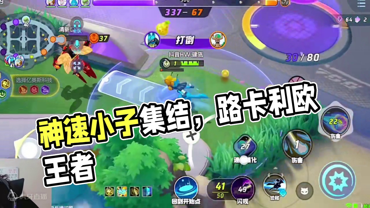 神速小子#宝可梦大集结 #宝可梦#路卡利欧#王者荣耀