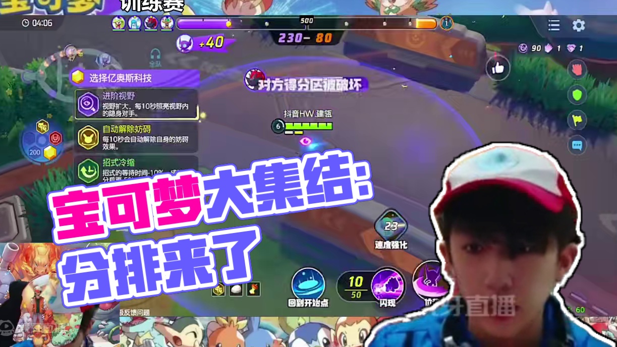 标准结局#宝可梦 #宝可梦大集结 #勾魂眼