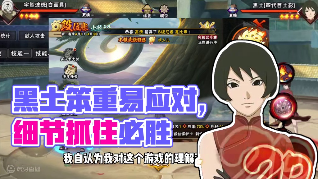 我以为黑土很好处理的 要不是开了这局游戏 我差点就信了！
 #火影忍者手游