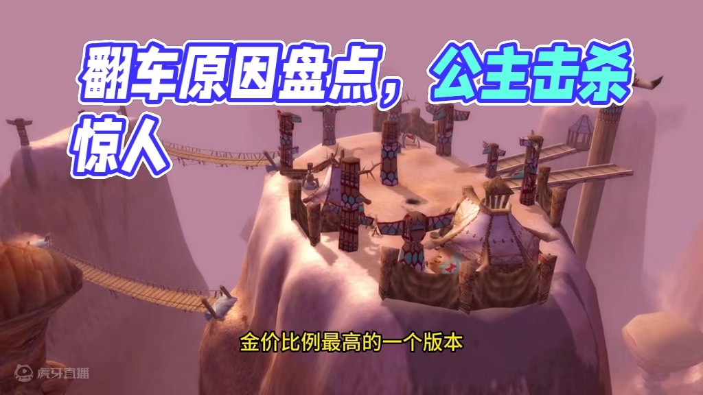 硬核模式10大翻车原因 第一名太意外 #魔兽世界 #我们比你们多一个世界 #魔兽世界怀旧服 #网易大