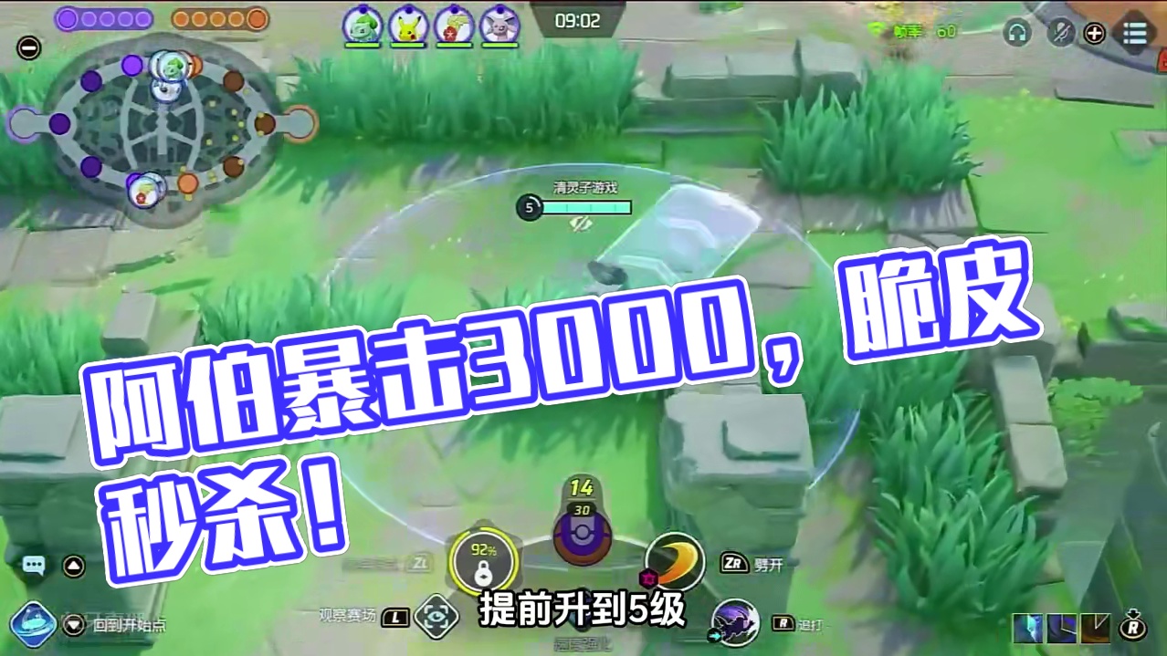 宝可梦大集结：阿勃梭鲁超强暴击，输出天花板，太强了！ #游戏解说 #宝可梦大集结