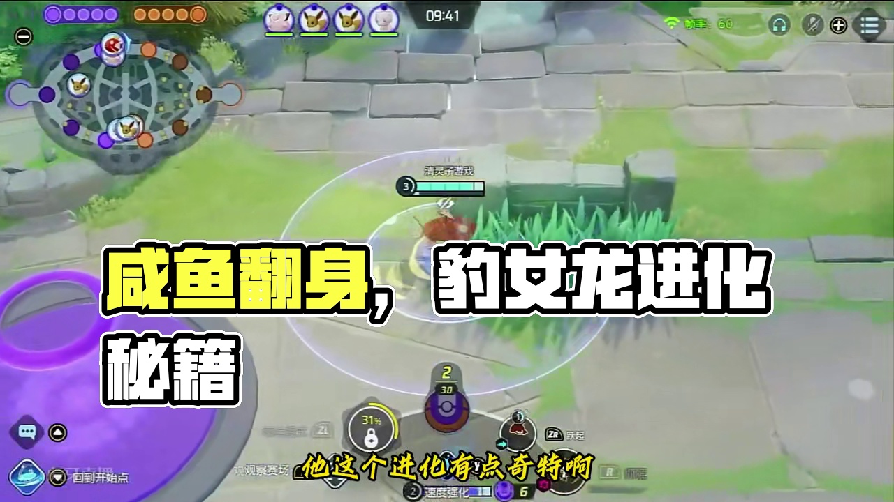 宝可梦大集结：咸鱼翻身，鲤鱼跃龙门，暴鲤龙真的很强 #宝可梦大集结手游 #游戏解说