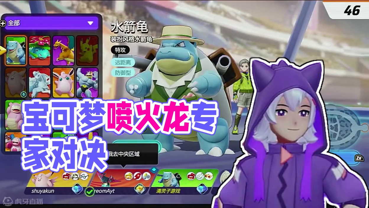 宝可梦大集结：喷火龙，熟悉的配方，熟悉的味道 #游戏解说 #宝可梦大集结