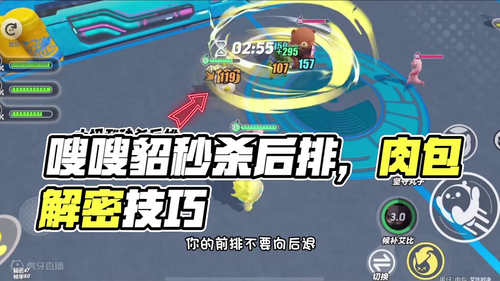 嗖嗖貂实战攻略 #蛋仔奇思妙想计划 #蛋仔派对 #蛋仔神奇艾比