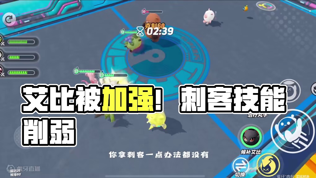 刺客艾比又被加强了？ #蛋仔奇思妙想计划 #蛋仔派对 #蛋仔派对创作者激励计划 #蛋仔神奇艾比