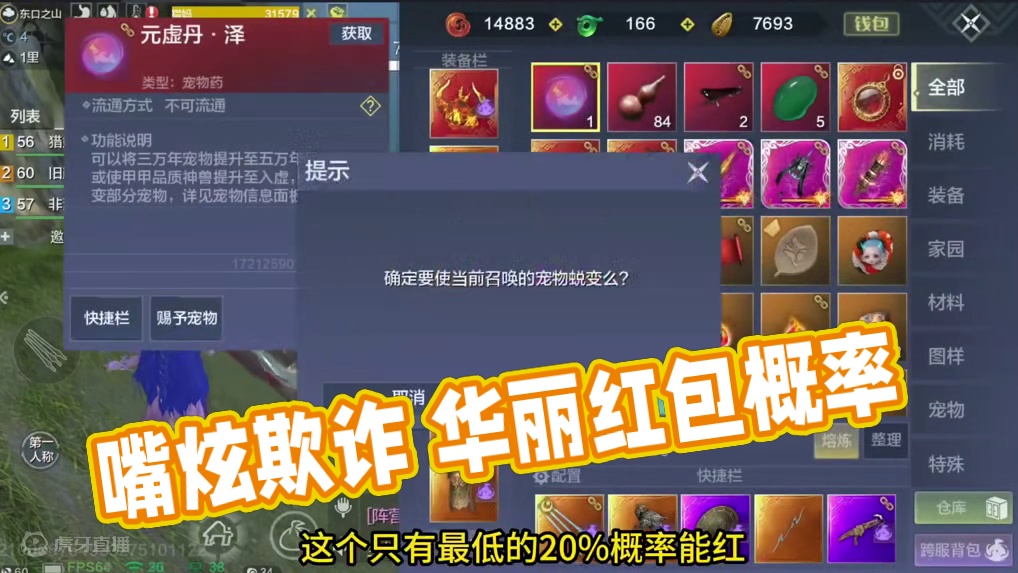 你小子是真坏啊！嘴上说着做东西实际为了炫耀36偏转让大家难受 #妄想山海 #手机游戏