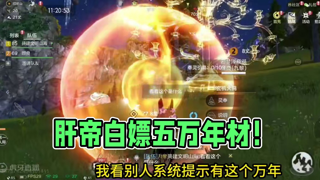 肝帝的再次胜利？新玩法【扶桑铸像】本周上线正式服！ 不费任何材料 获取破元印幻 化育丹 各种五万年材