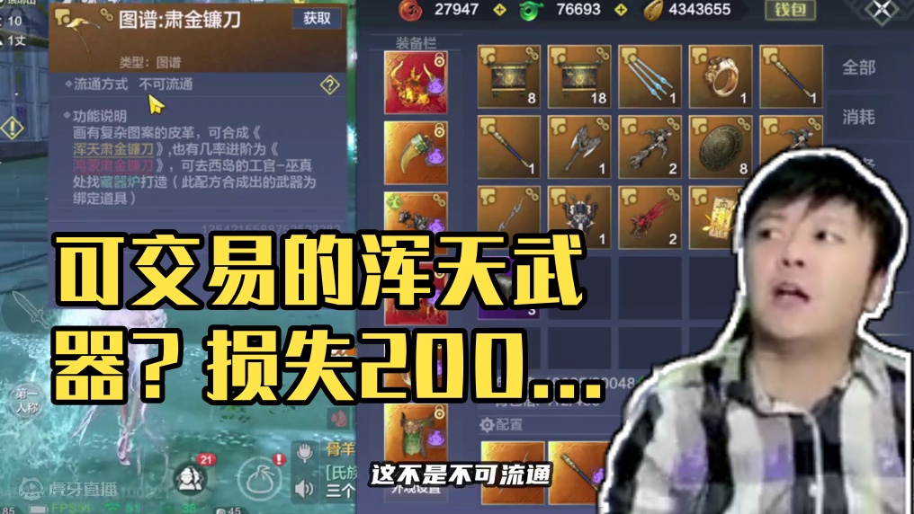啊？可交易的浑天武器？我不道啊，就那么给它开了呀 #妄想山海