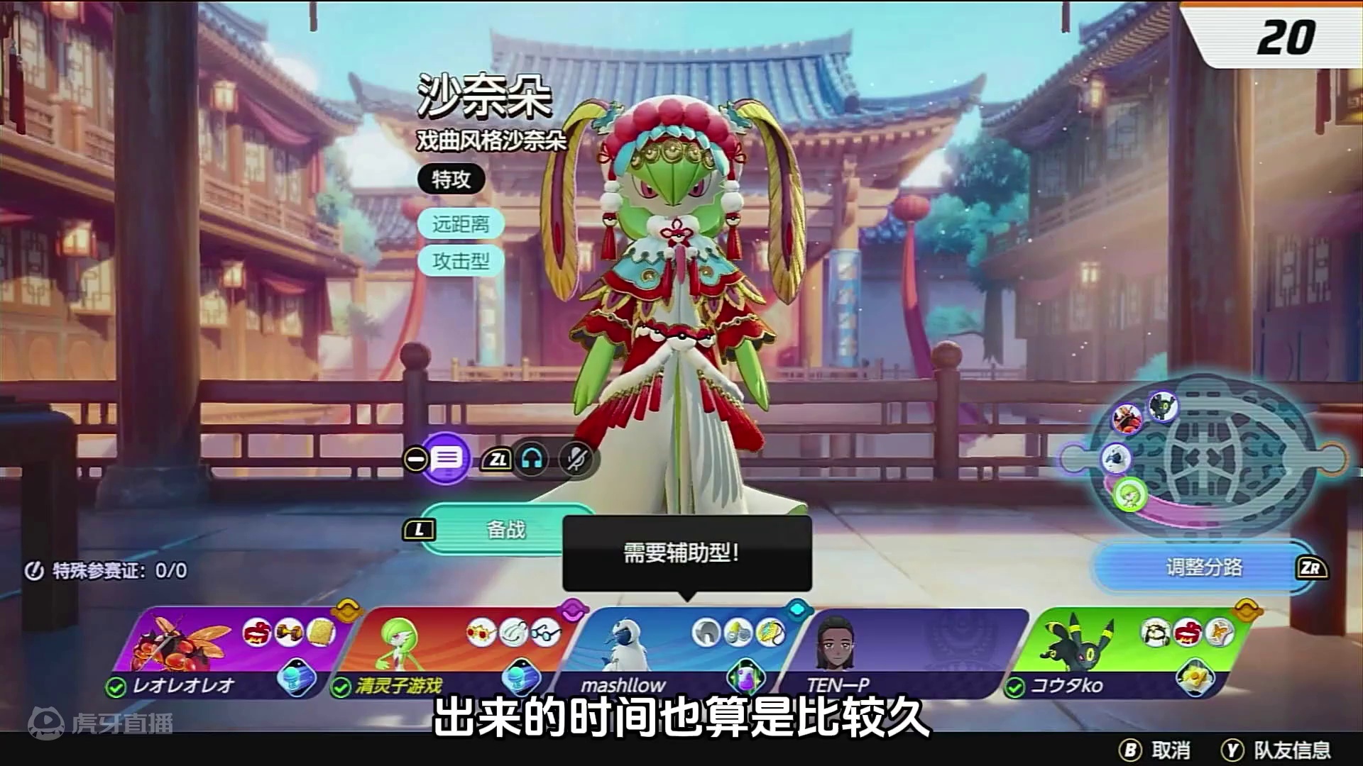 宝可梦大集结：沙奈朵有能控又有输出，特攻伤害顶呱呱 #宝可梦 #宝可梦大集结手游