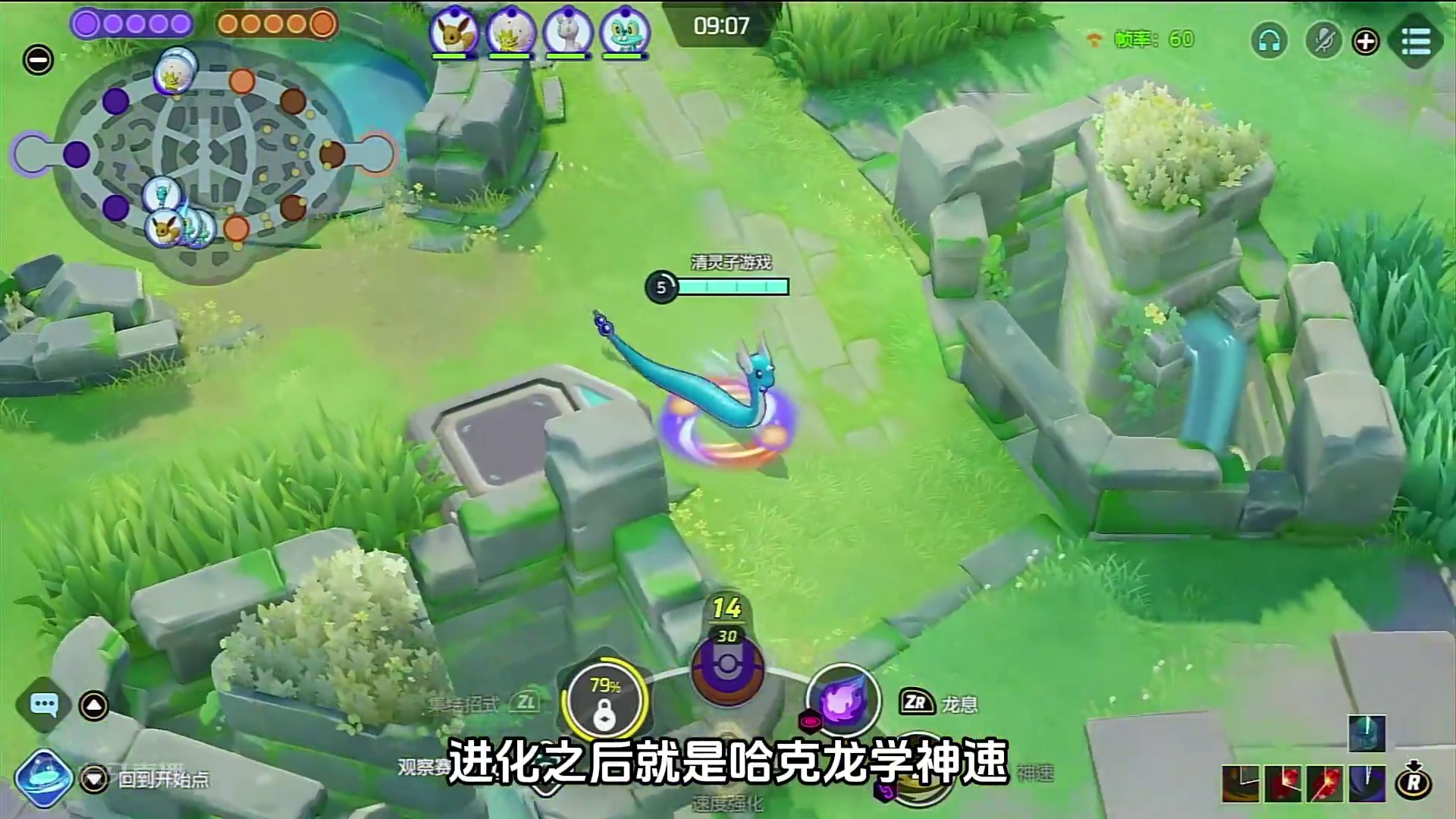 宝可梦大集结：快龙，逆鳞一开疯狂输出，莽就对了 #游戏解说 #宝可梦大集结 #宝可梦大集结手游 