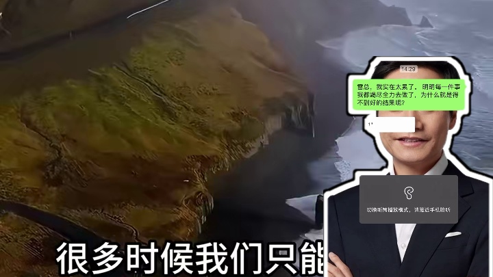 永远相信美好的事情如约而至 #励志 #正能量 #雷军 #小米 #励志正能量