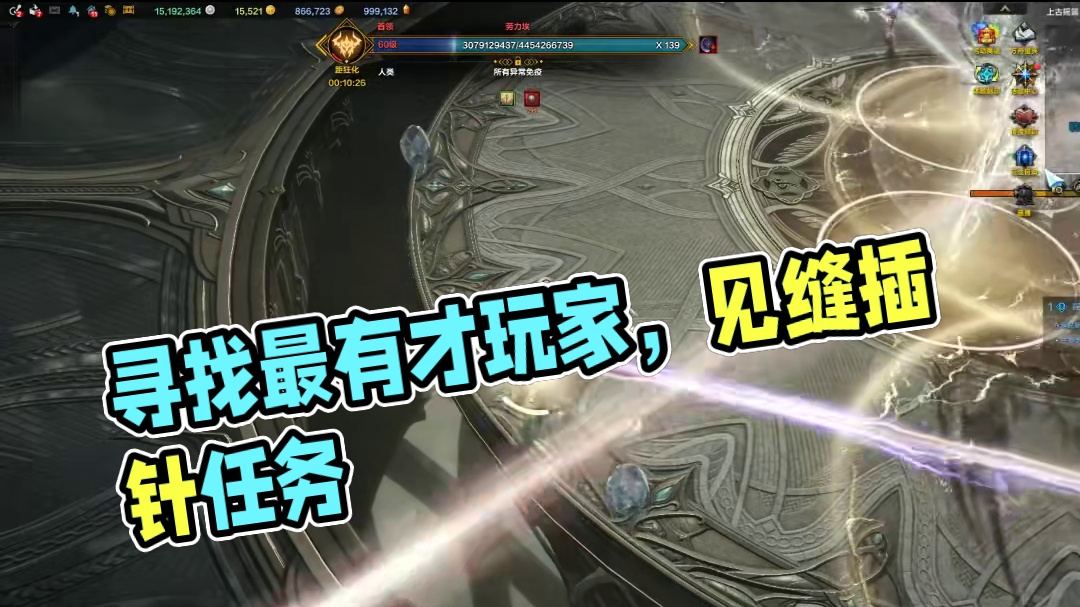 见缝插针 #命运方舟 #寻找命运方舟最有才的你 #游戏日常