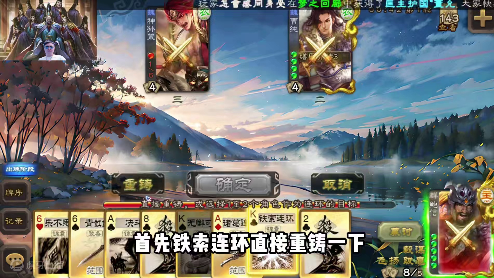 马哥就是man神！ 嗓子粘连，继续休养，想兄弟们！#三国杀 #三国杀移动版 #三国杀武器大师