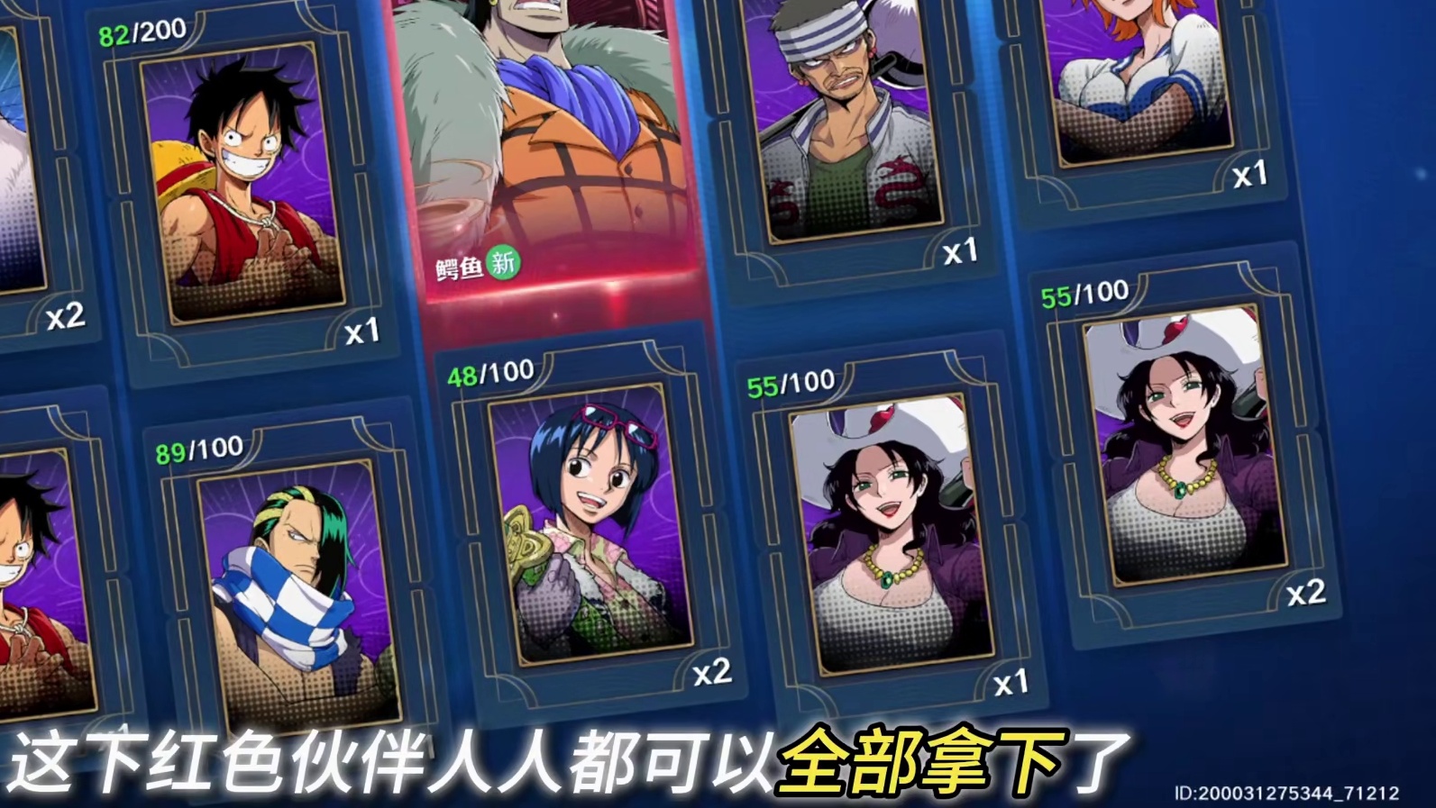 航海王壮志雄心策划桑尼公布优化方向，金币招募券获取难度大大降低，人人都可拿到红色限定，瓦帕直接白给#