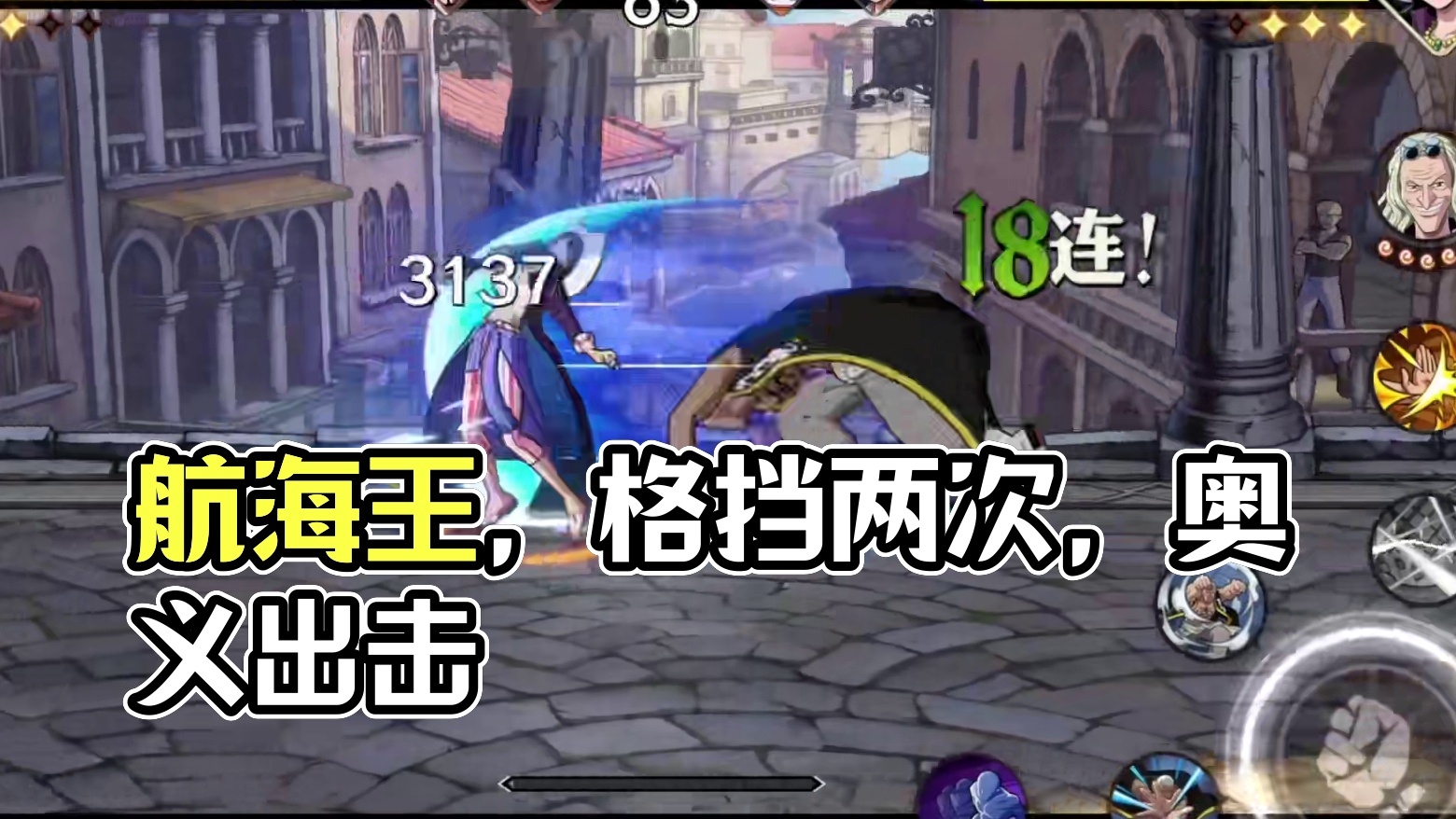 普攻两个格挡，航海王壮志雄心“植物人”OR“黑土大王”？#航海王壮志雄心 #魔方航海王 #魔方海贼王