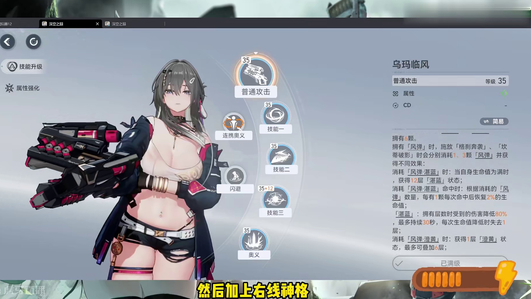 【深空之眼】帕尔瓦蒂手操输出教学攻略