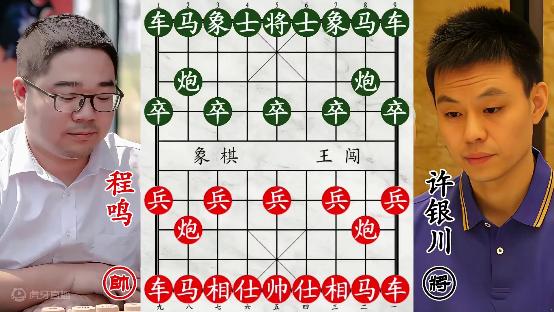 许银川暴打程鸣！车马炮齐心协力，老帅起飞瑟瑟发抖！