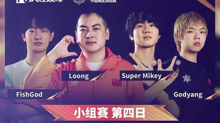 决胜巅峰M6中国赛区资格赛小组赛Day4，九月训练赛冠亚军见面，谁将迎来首败！#决胜巅峰全球电竞  