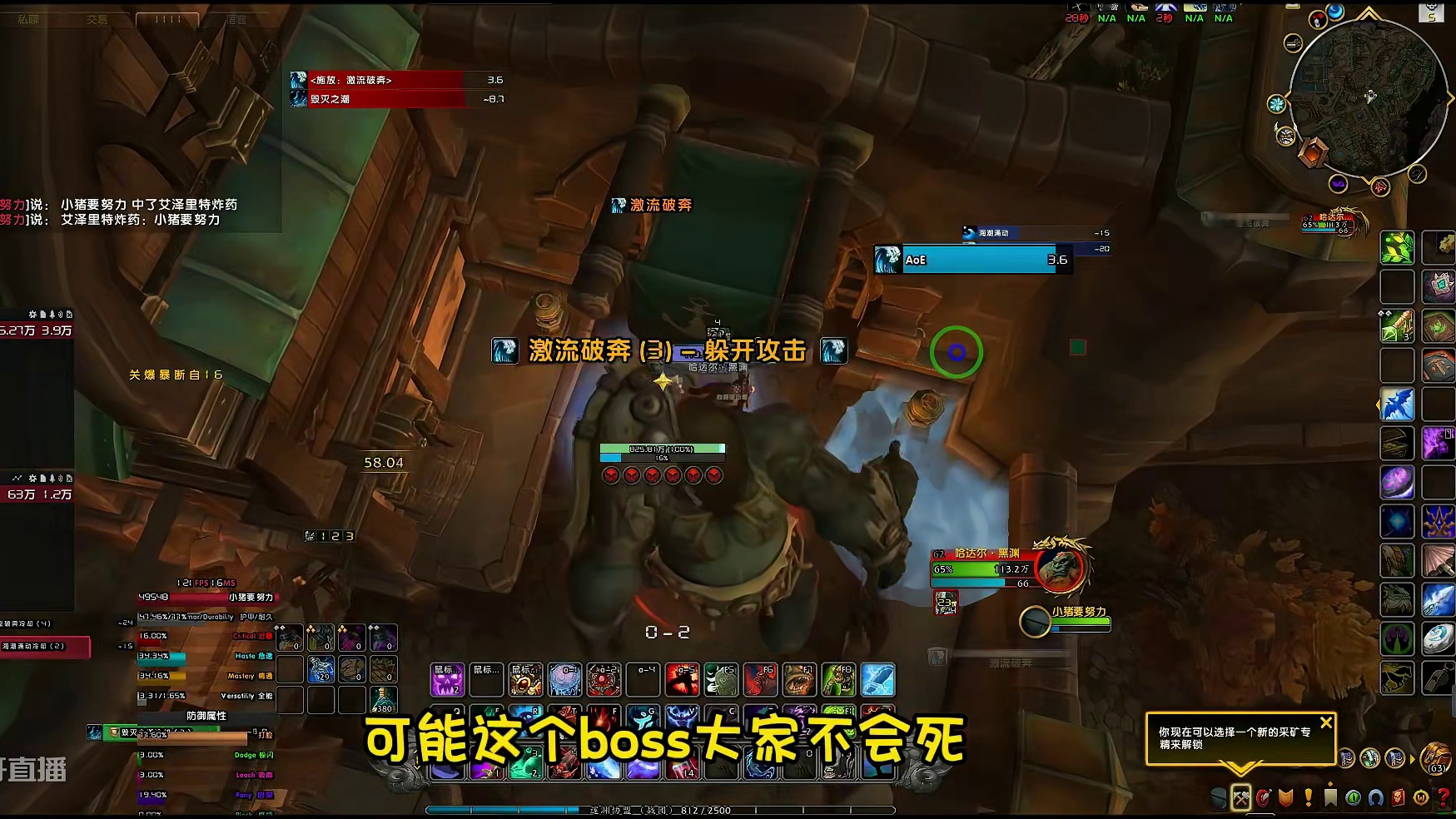 魔兽世界 围攻尾王 正经国服打法 #魔兽世界 #猪秀天