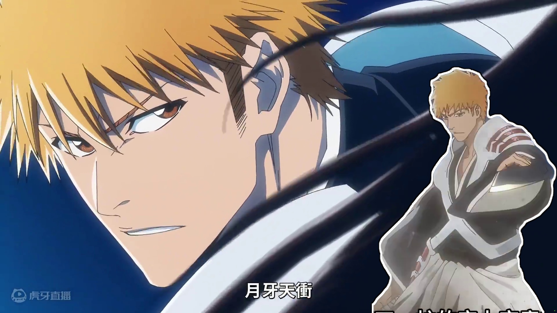 双刀一护对战闭眼时的友哈巴赫 #内容启发搜索 #魔音工坊配音 #动漫解说