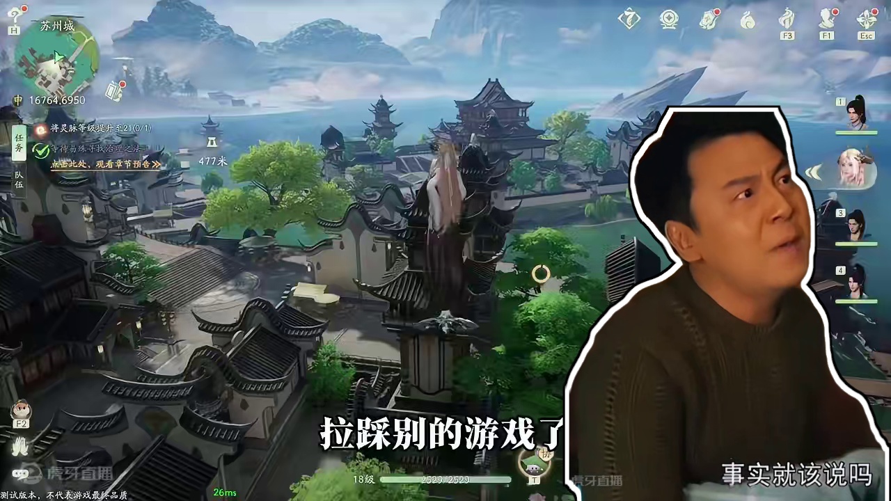 仙剑世界终测正式开启，快来抢内测资格拉#仙剑世界 #仙剑世界万物有灵测试 #仙剑奇侠传 #游戏 #游