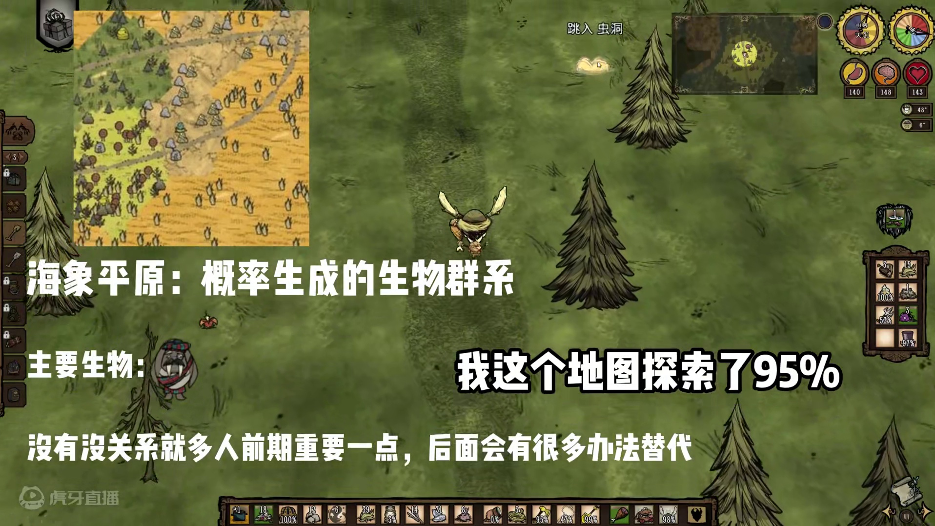 饥荒新手教程第四期：冬季？海象？克劳斯？恐怖之眼？还是睡觉？ #饥荒 #饥荒联机版 #饥荒新手教程